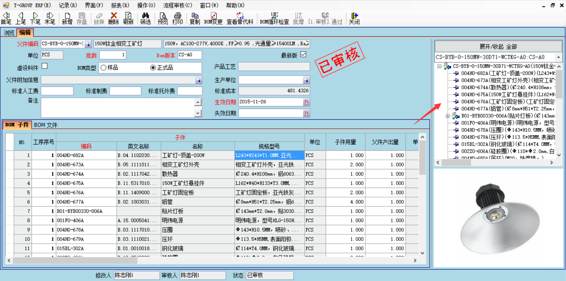 ERP星空网官网-星空online(中国)
技术特征的三大应用效应