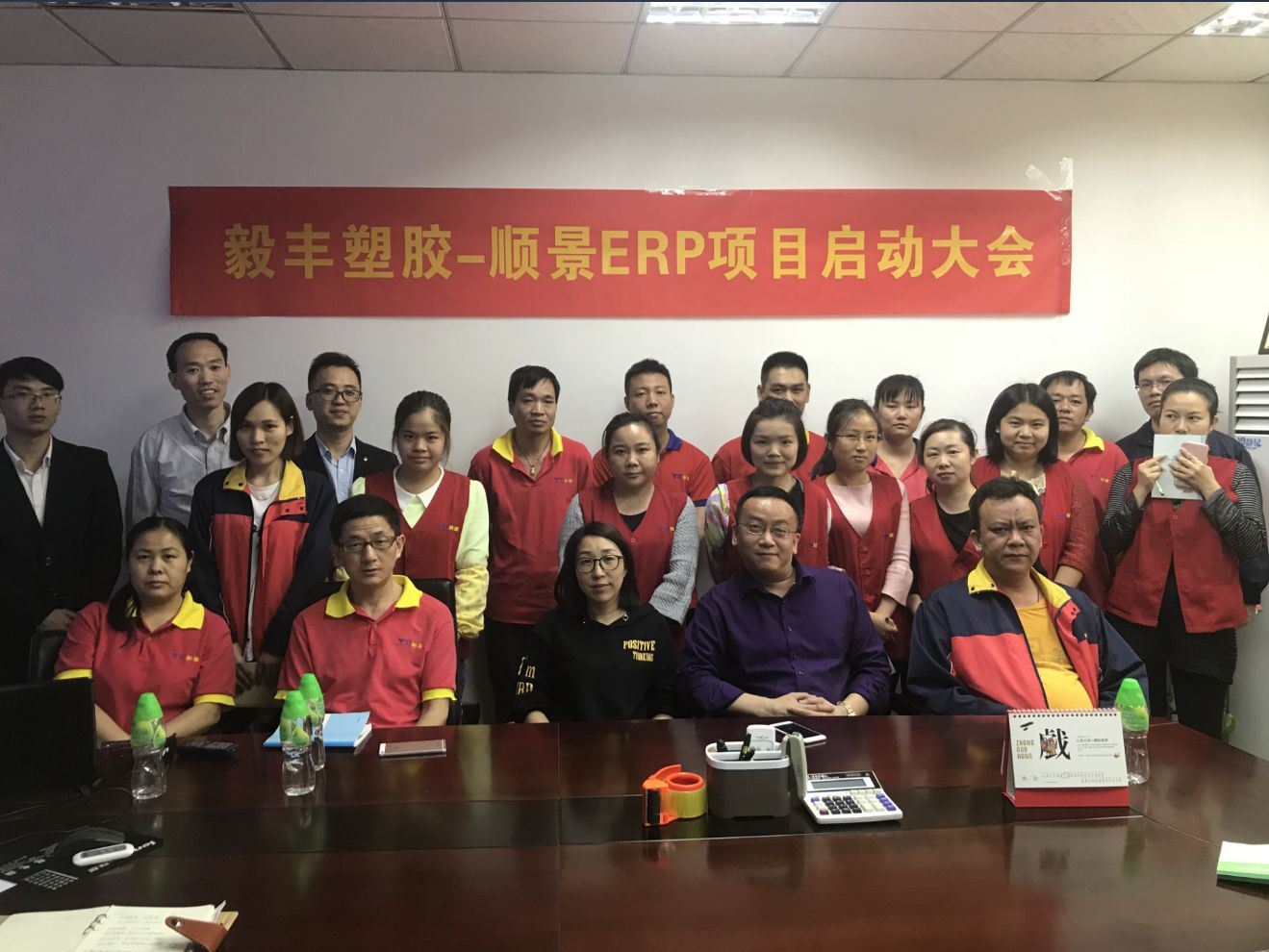 祝贺东莞毅丰塑胶签约星空网官网-星空online(中国)ERP