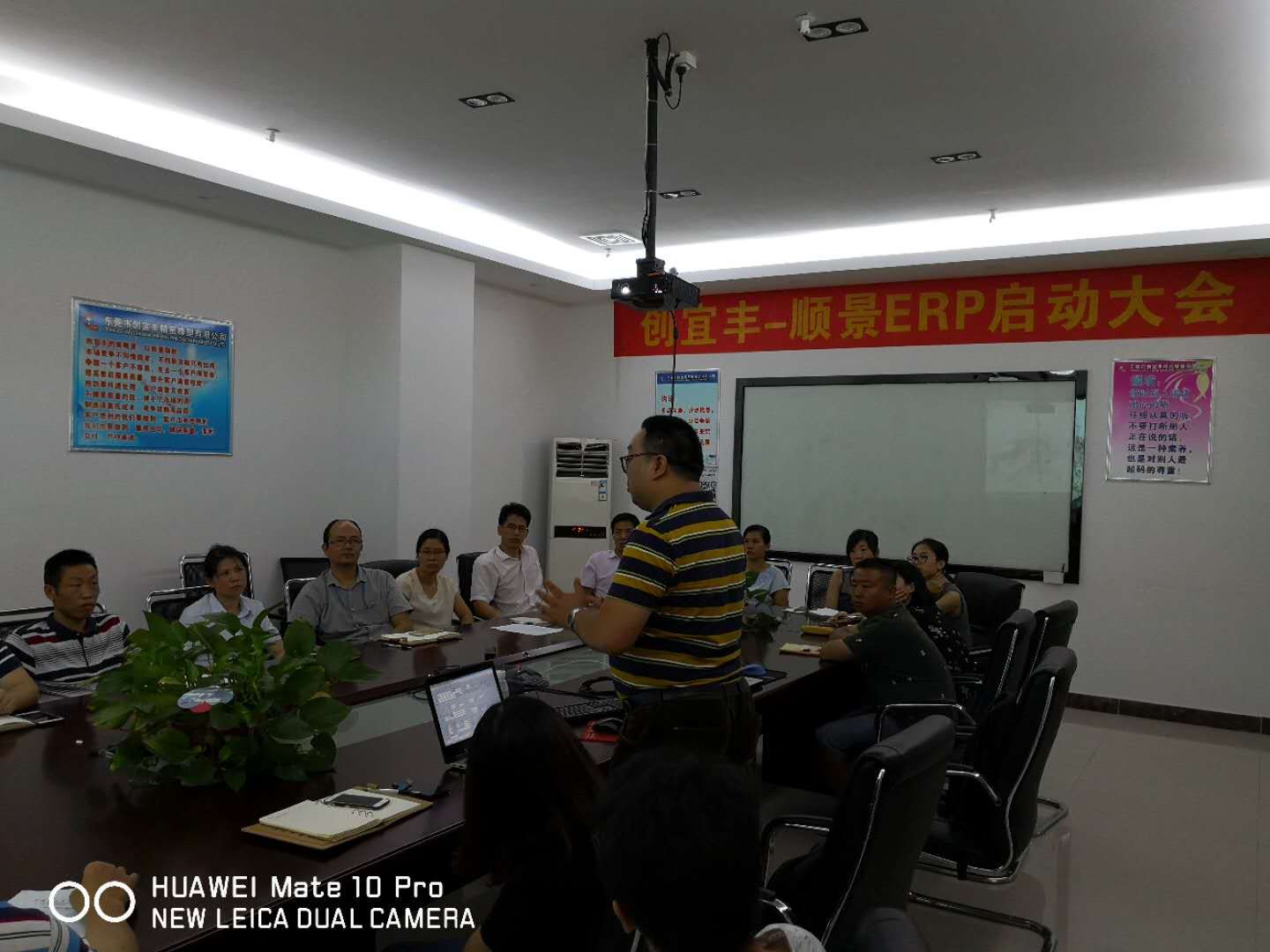 东莞市创宜丰精密橡塑有限公司-星空网官网-星空online(中国)ERP项目正式启动