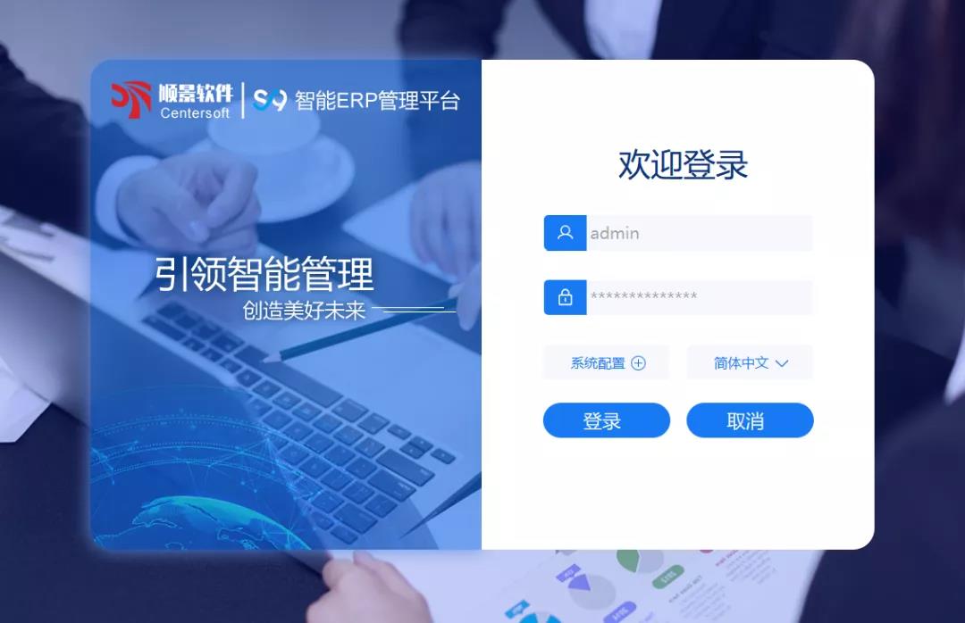 「星空网官网-星空online(中国)S9智能ERP管理平台」全新发布 | 创新升级，智赋未来