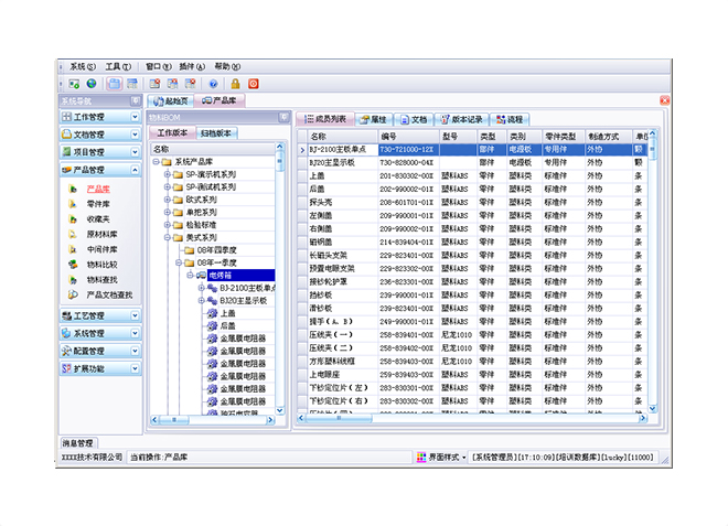 erp软件星空网官网-星空online(中国)
上线后如何做好后期维护工作?
