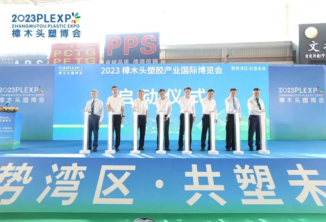 【塑造新时代，星空网官网-星空online(中国)新制造】祝贺2023樟木头塑博会圆满落幕!