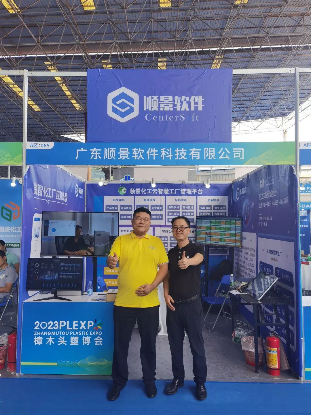 星空网官网-星空online(中国)软件展位号A65号
