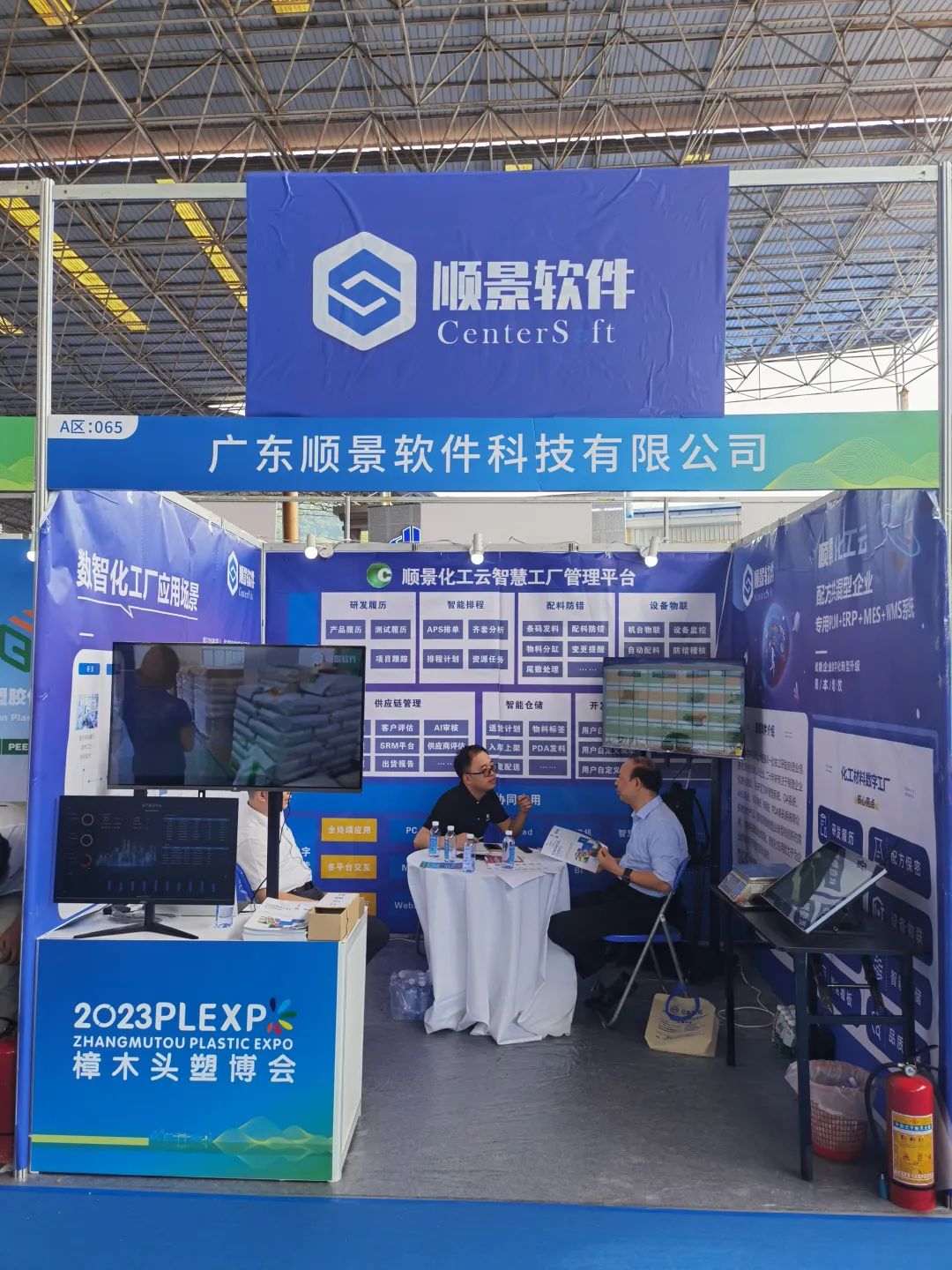 星空网官网-星空online(中国)软件展位号A65号