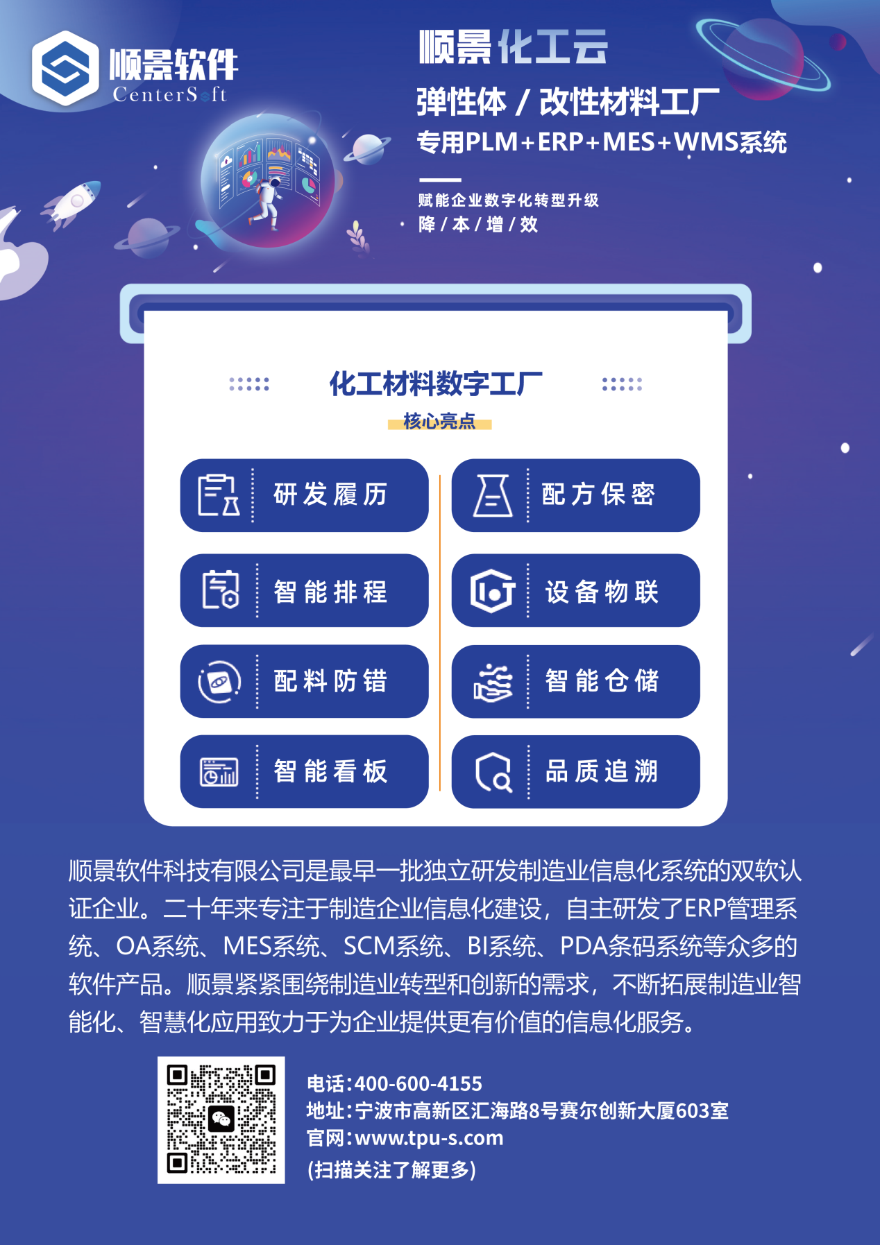 星空网官网-星空online(中国)软件