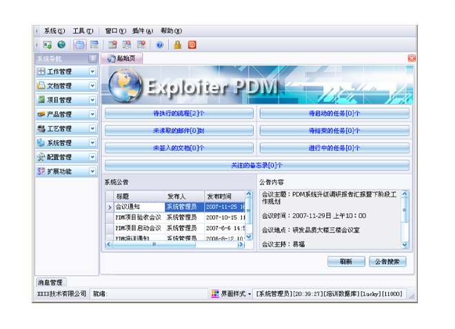 ERP星空网官网-星空online(中国)
的应用能给企业带来哪些效益?